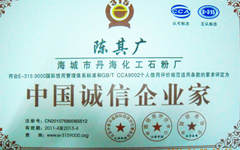 資質(zhì)榮譽