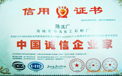 資質(zhì)榮譽