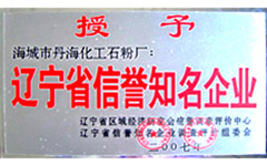 資質(zhì)榮譽