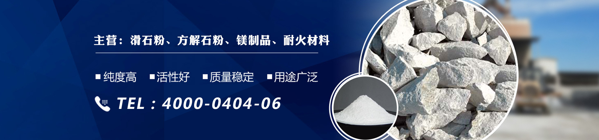 海城滑石粉